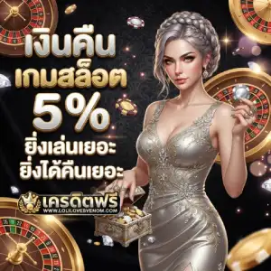 สมัครรับเครดิตฟรี 188